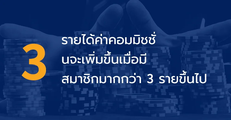 OLE777 สมัคร พันธมิตร รายได้คอมมิสชั่น3คนขึ้นไป