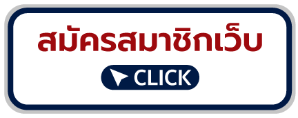 สมัครสมาชิก เกมออนไลน์ ทาง เข้า พันธมิตร OLE777