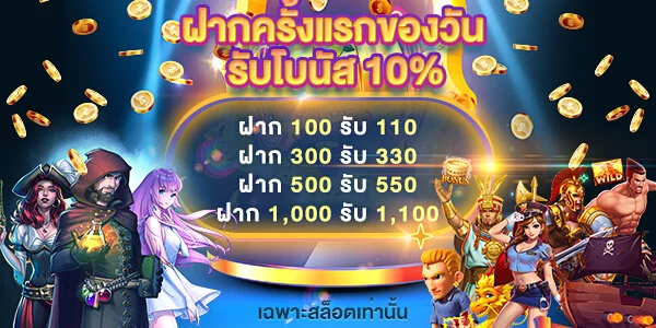 โปรโมชั่น OLE777 เครดิตฟรี สล็อต รายวัน