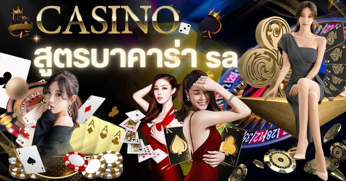 สูตรบาคาร่า sa