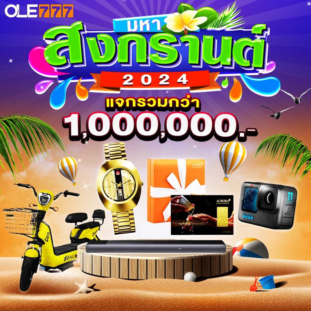 OLE777 มหาสงกรานต์ 2024